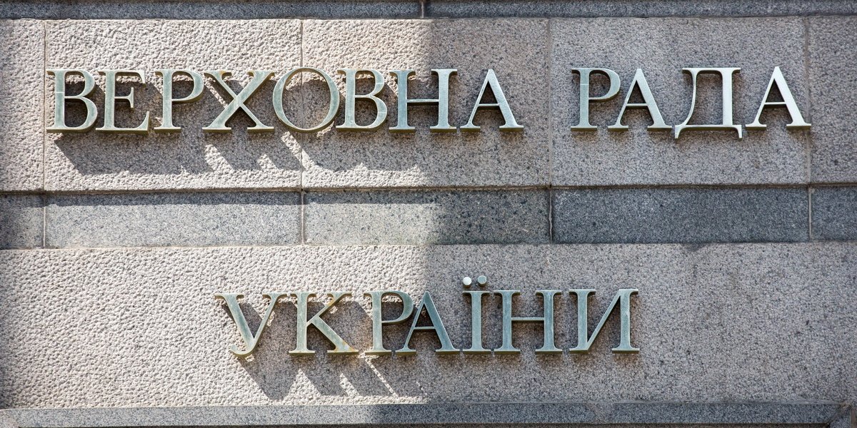 Верховна Рада (Фото: НВ)