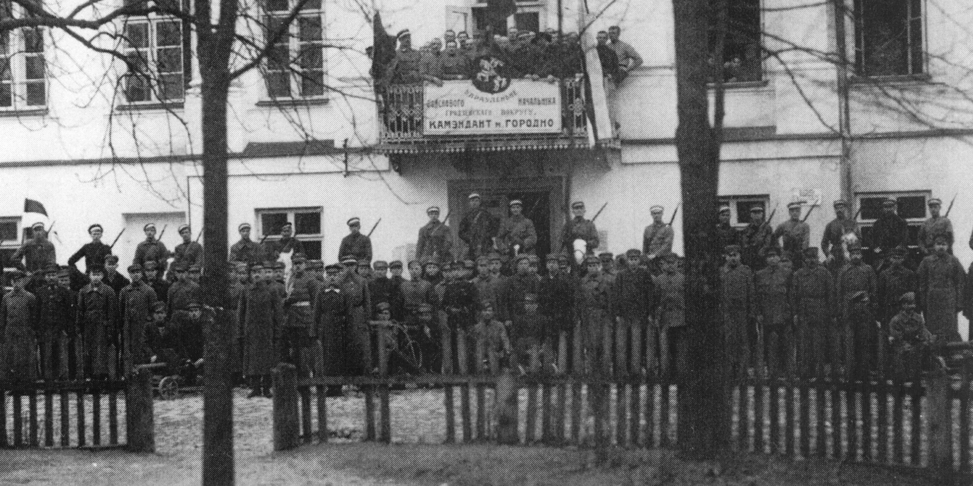 Охорона будинку військової комендатури у&nbsp;Гродно, куди у&nbsp;наприкінці 1918-го переїхав уряд БНР (Фото: DR)