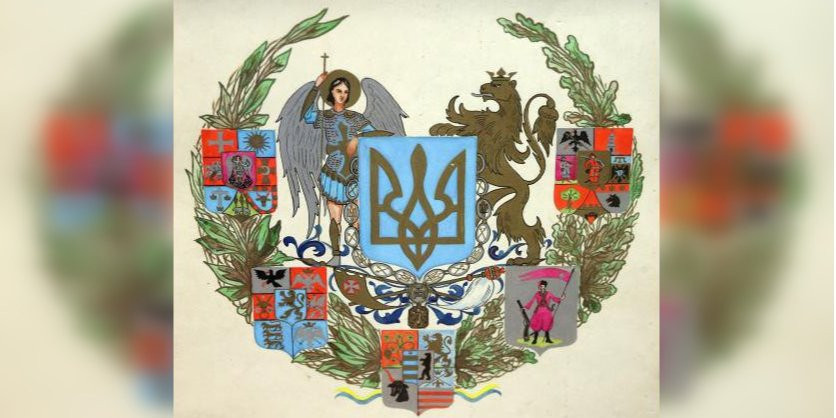 Таким був ескіз великого герба, розроблений в&nbsp;1939 році на&nbsp;замовлення українського уряду в&nbsp;еміграції (Фото: Микола Битинський / Міжнародна виставка Знак Соборності)
