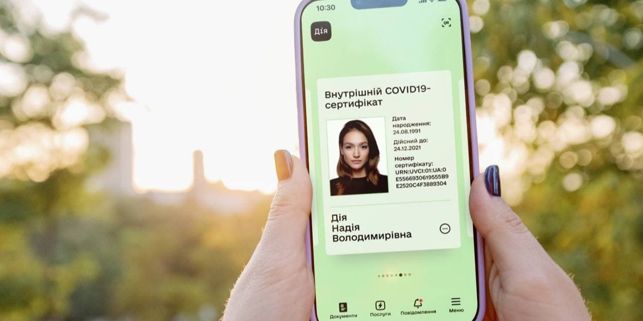An example of Ukrainian electronic COVID-19 certificate availiable through Diia website of electronic documents (Photo: Health Ministry of Ukraine)