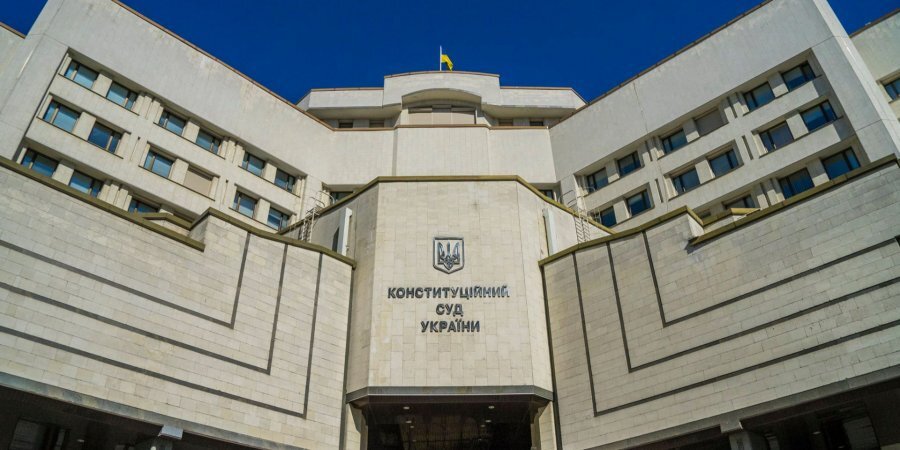 Constitutional Court of Ukraine building in central Kyiv (Photo: Courtesy)