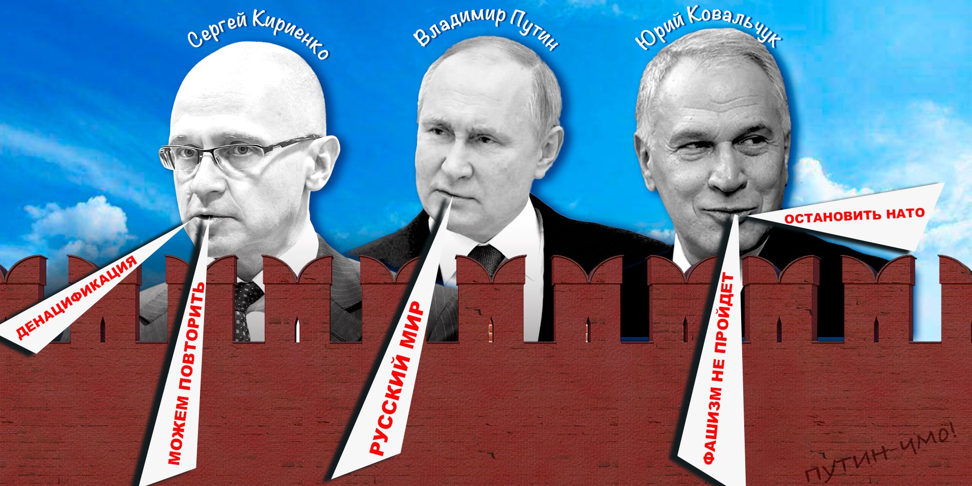 The idea of a war with Ukraine was born in the Kremlin offices long before the actual start of the invasion (Photo: NV collage)