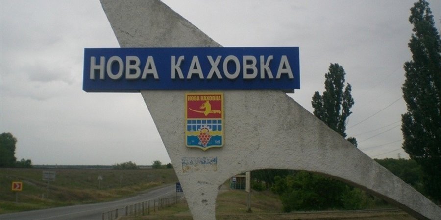 Ukrainian forces have carried out a strike at a yacht club hotel in Nova Kakhovka, where local Russian commanders had set up living quarters (Photo: novakahovka.city)