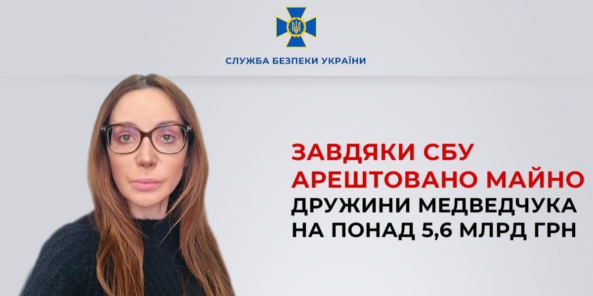 Oksana Marchenko (Photo: SBU)