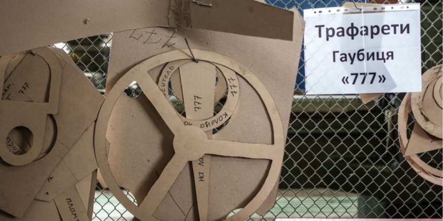 Ukraine produces models of weapons to mislead the occupiers (Photo: metinvestholding.com)
