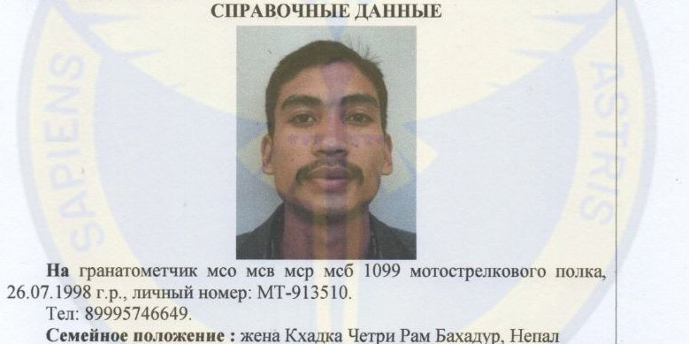 Nepalese mercenary (Photo: gur.gov.ua)