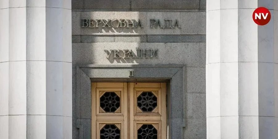 Ukrainian Parliament (Photo: NV)