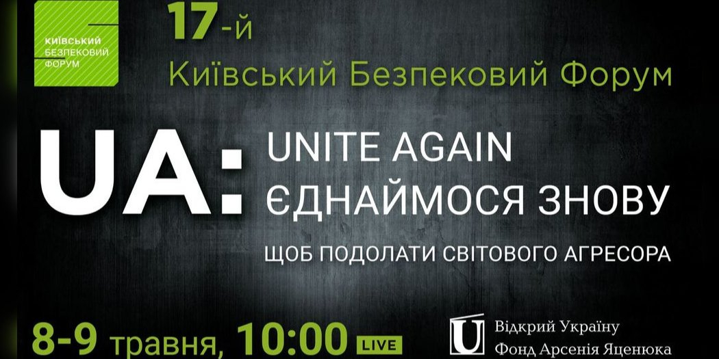 Over two days, the event will host discussions with high-level representatives from governments, defense ministries, international intelligence communities, world figures, politicians, diplomats, security experts (Photo: ksf.openukraine.org)