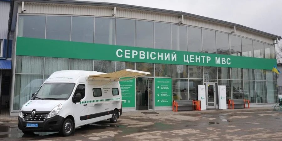 Сервісні центри МВС призупинили роботу (Фото: urkontora.com.ua)