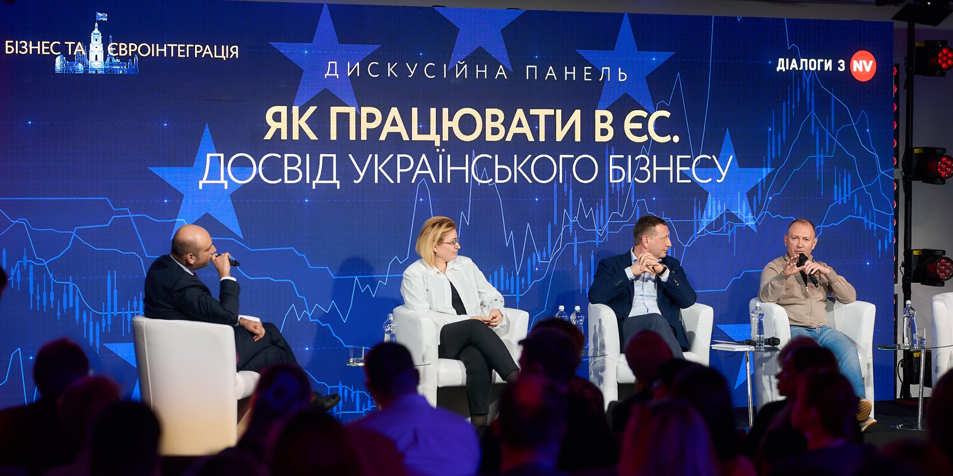 На&nbsp;ивенте&nbsp;NV обсуждали перспективы украинского бизнеса в&nbsp;контексте евроинтеграции (Фото: NV)