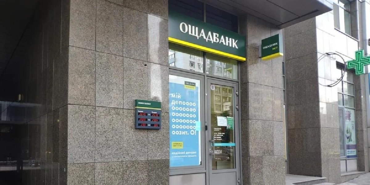 Ощадбанк призупинив завезення до&nbsp;України готівки (Фото: Ощадбанк / Flickr)