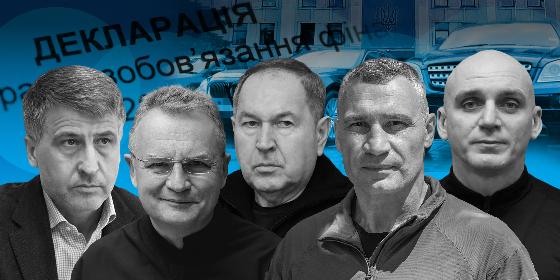 NV&nbsp;вивчив доходи голів міст та&nbsp;областей (зліва направо: Мирослав Білецький, Андрій Садовий, Андрій Райкович, Віталій Кличко, Олександр Сєнкевич) (Фото: колаж&nbsp;NV)