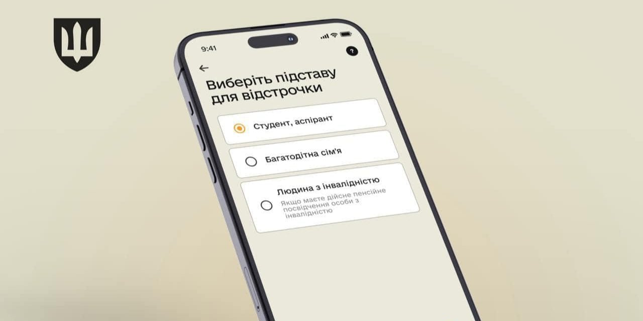 В Міноборони нагадали, що військово-обліковий документ можна згенерувати у&nbsp;застосунку Резерв+ (Фото: Міністерство оборони України)