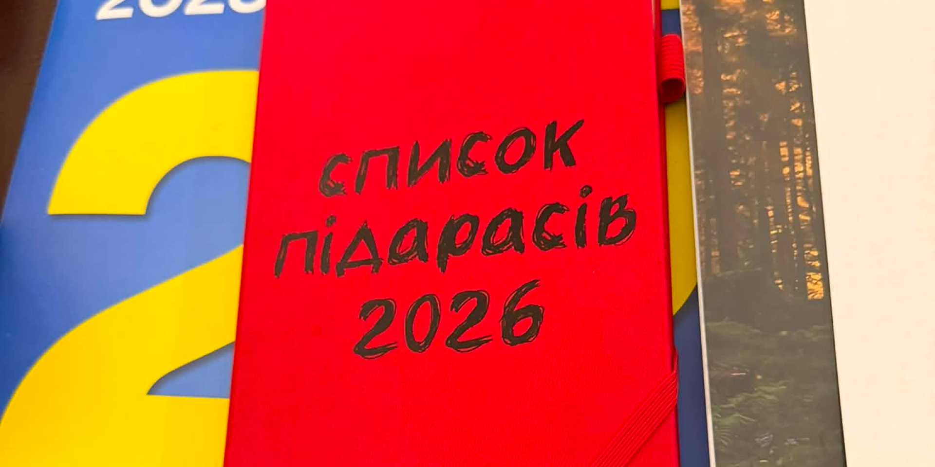 A notebook, spotted on Budanov's desk (Photo: Yulia Veber/Babel)