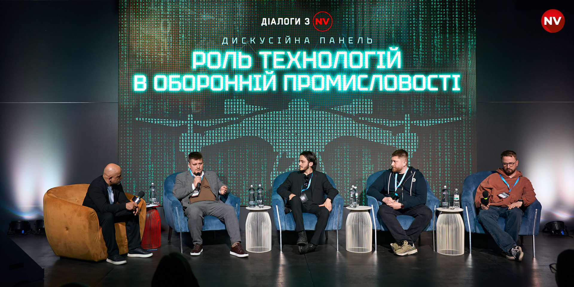 Учасники дискусії на&nbsp;великому івенті NV (Фото: NV)