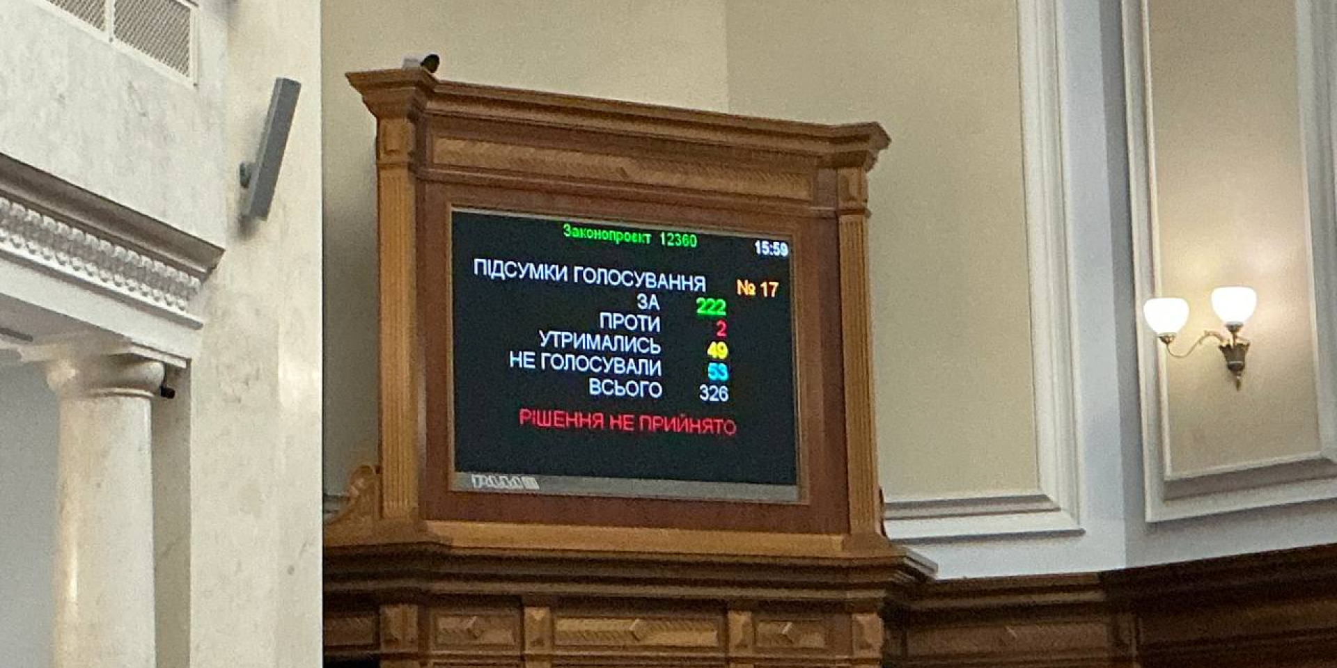 The Verkhovna Rada was unable to either adopt the draft law on parcel taxation or send it for a second reading. (Photo: Zaliznyi nardep / Telegram)