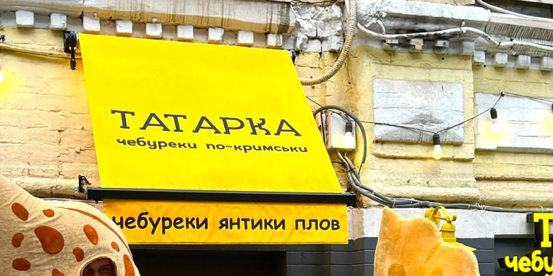Заклад мережі Татарка (Фото: Instagram @tatarka_ua)