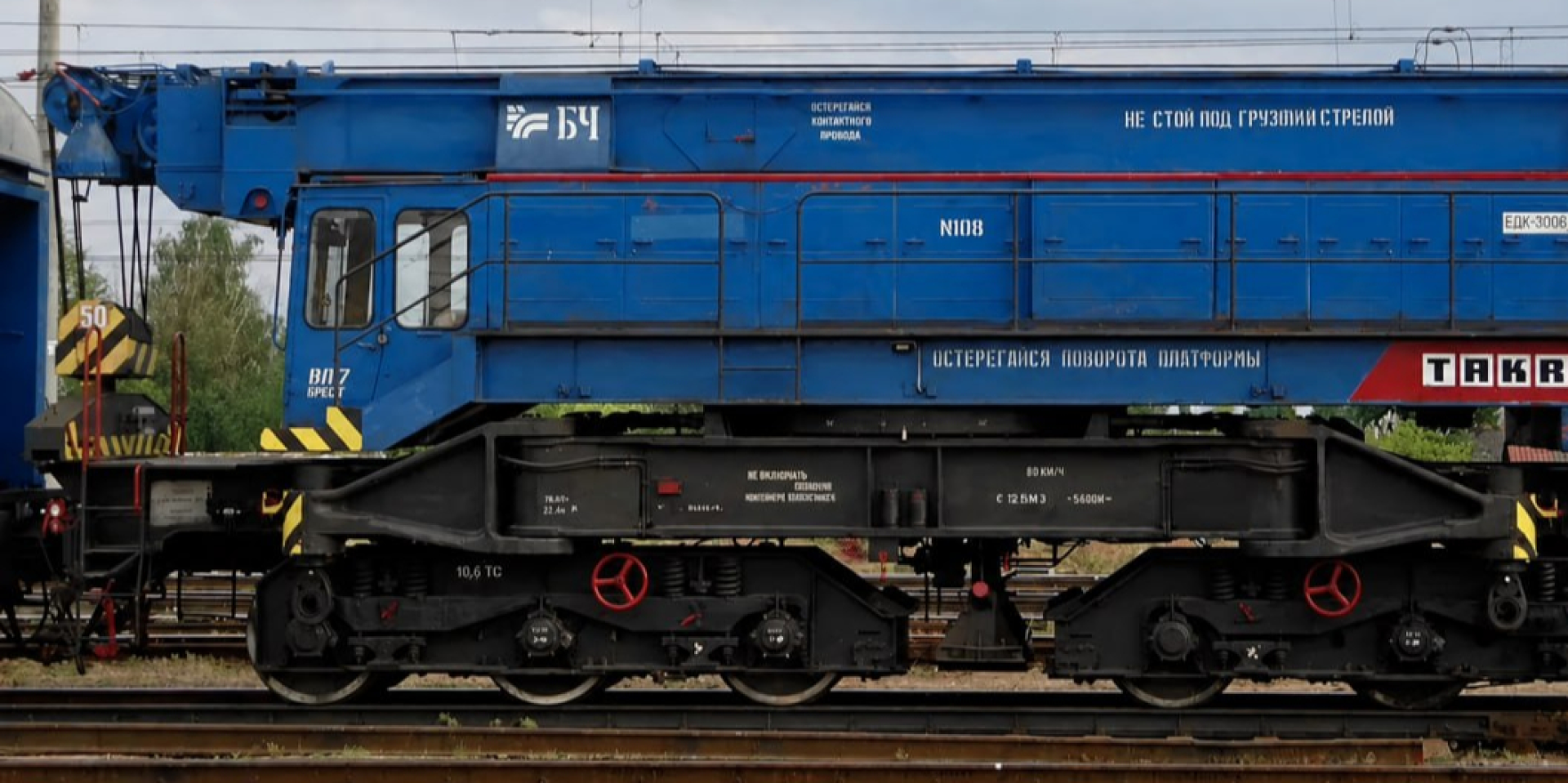 In Voronezh, partisans destroyed Russian Railways equipment (Photo: Atesh)