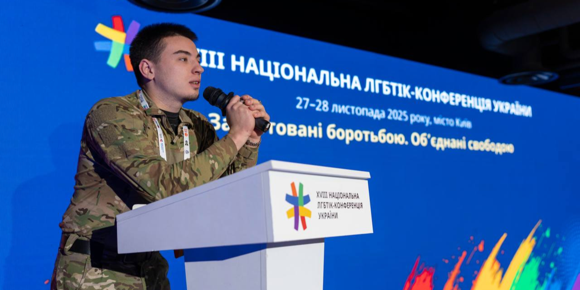 Александр Деменко, глава организации Украинские ЛГБТ военные и&nbsp;ветераны за&nbsp;равные права (Фото: Фото предоставлено героем публикации)