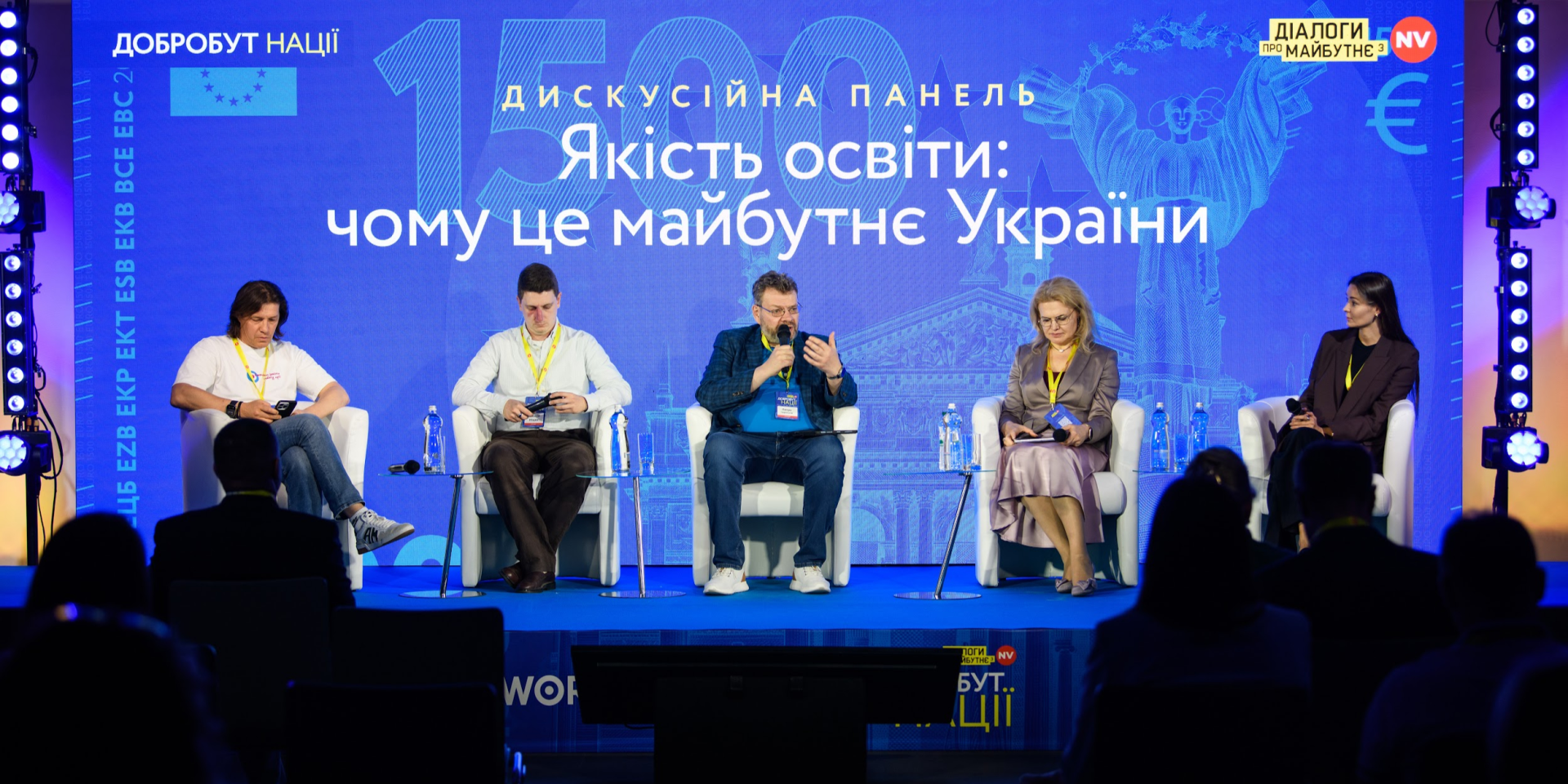 Во&nbsp;время мероприятия «Диалоги о&nbsp;будущем» (Фото: Сергій Канциренко / NV)