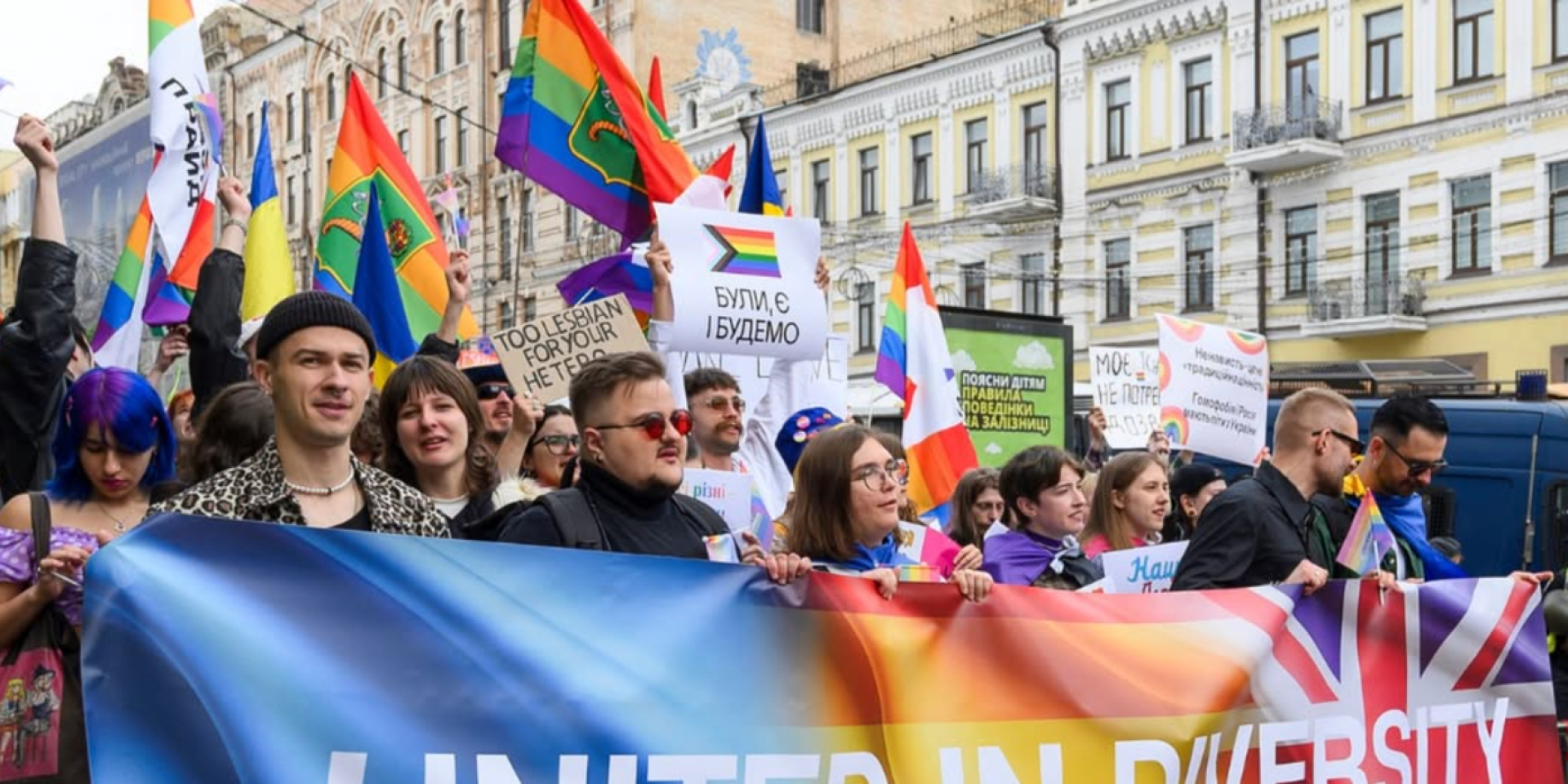 КиївПрайд Марш відбудеться 21 червня під гаслом Наші родини&nbsp;— частина України
