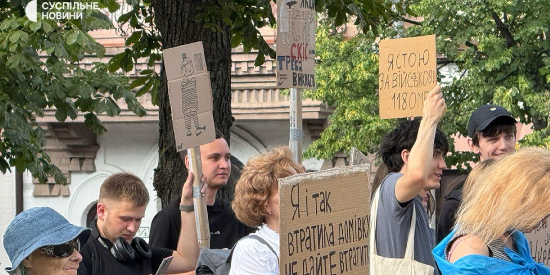 У&nbsp;Києві тривають протести проти відставки Михайла Федорова (Фото: Суспільне Новини / Telegram)