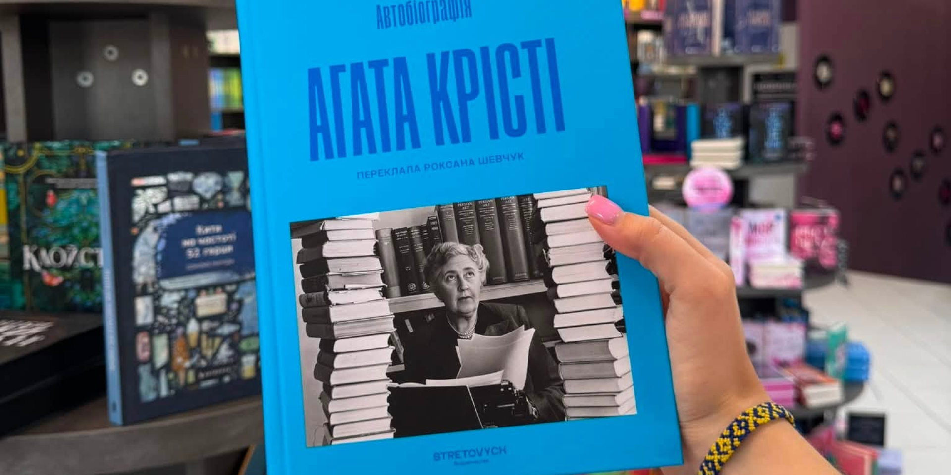 Укрзализныця предложила покупать книгу в&nbsp;поезд вместе с&nbsp;билетами (Фото: КнигоЛенд/Facebook)