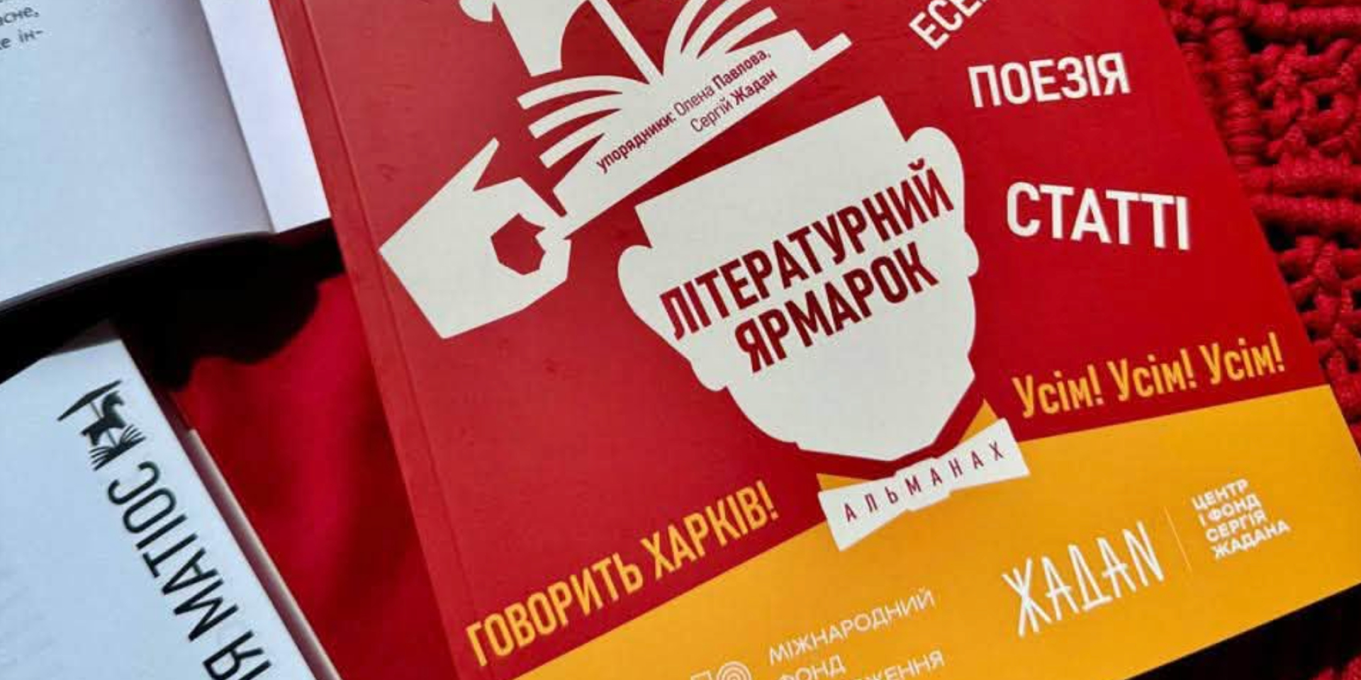 Часопис Літературний Ярмарок став символічним продовженням альманаху часів Хвильового (Фото: Facebook Літературний Ярмарок)