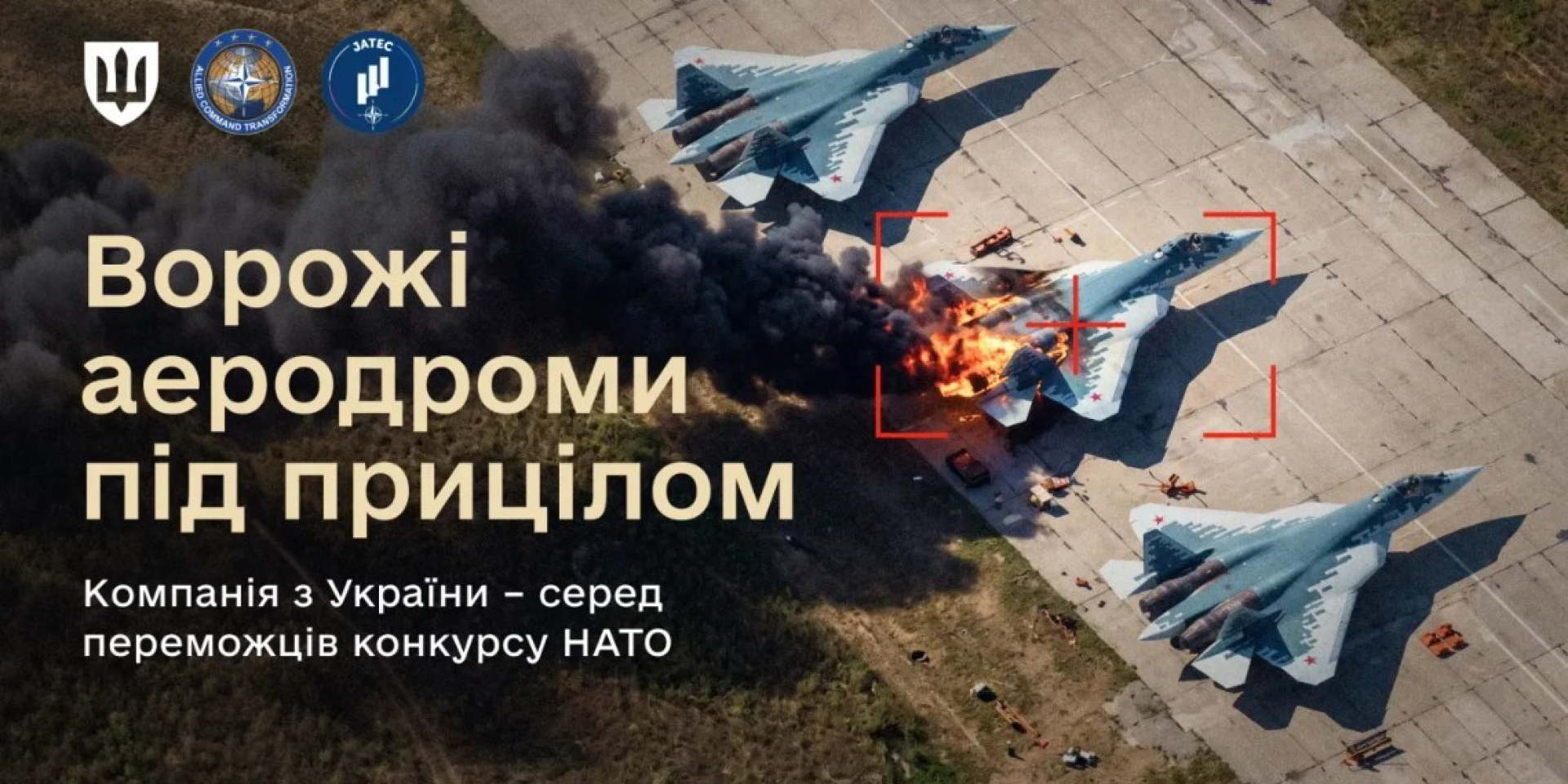 Розробники з&nbsp;України запропонували модуль штучного інтелекту для наведення на ціль, який має підвищувати автономність і точність систем ураження. (Фото: mod.gov.ua)