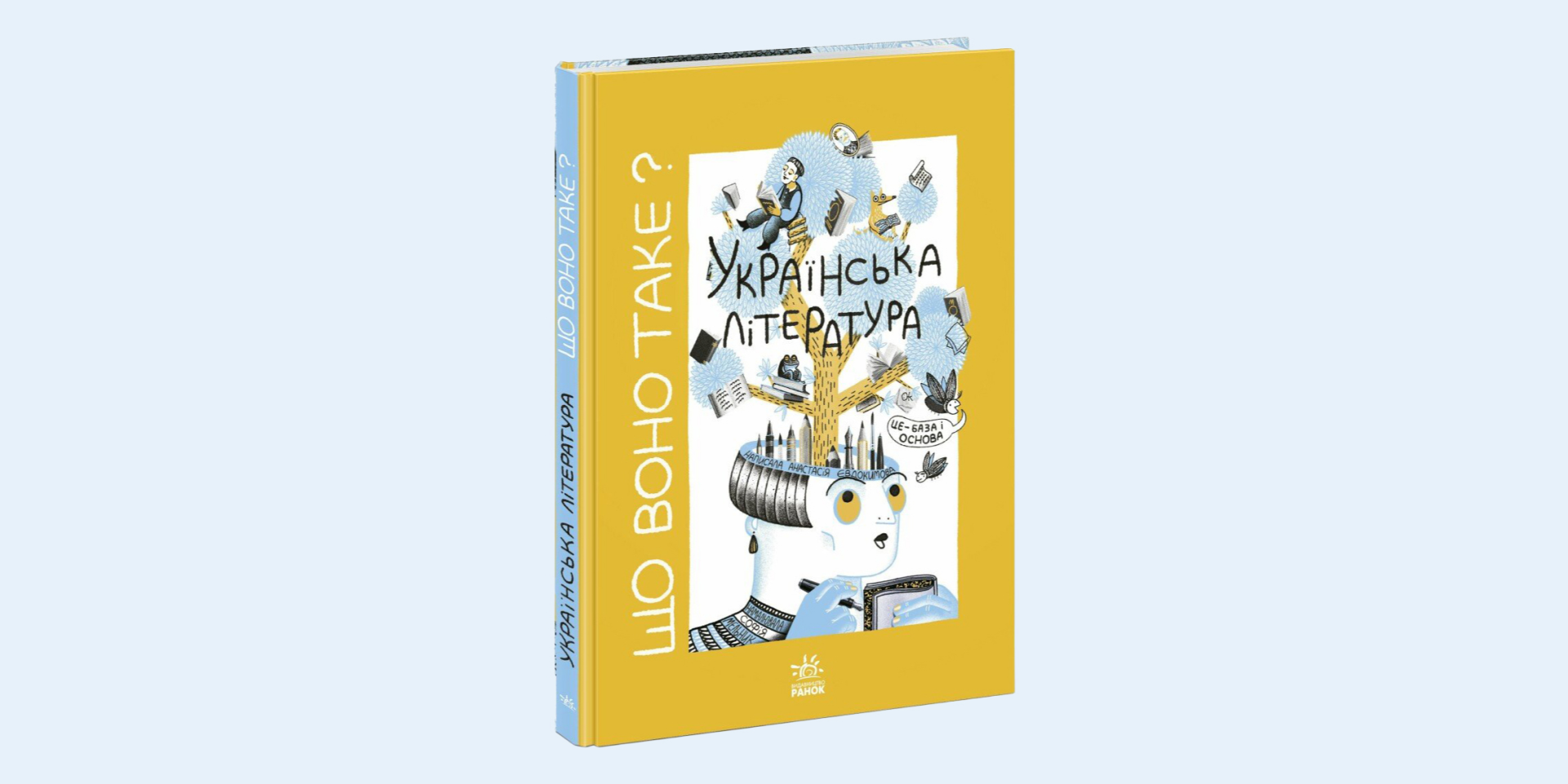 Светлана Ройз: «Эта книга информативна и&nbsp;полна юмора» (Фото: ranok.com.ua)