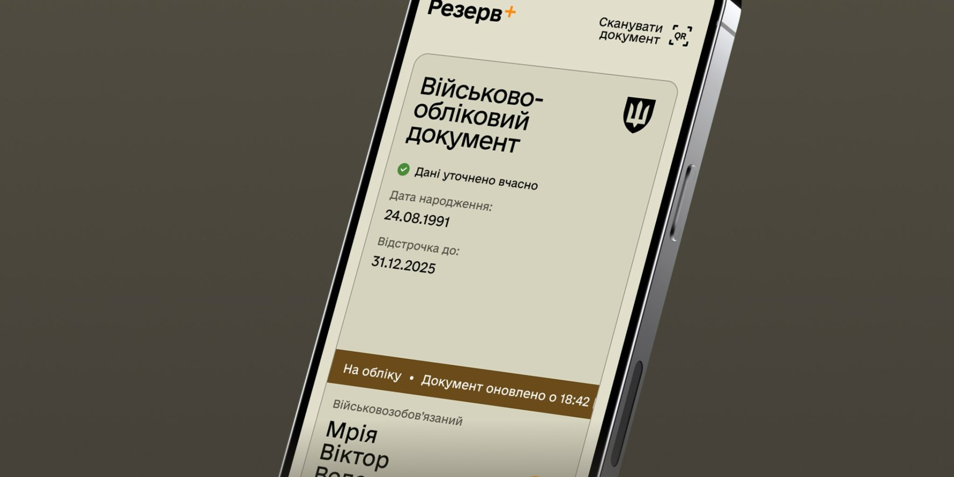 Міноборони змінило порядок виключення з військового обліку після досягнення граничного віку (Фото: facebook.com/MinistryofDefence.UA)