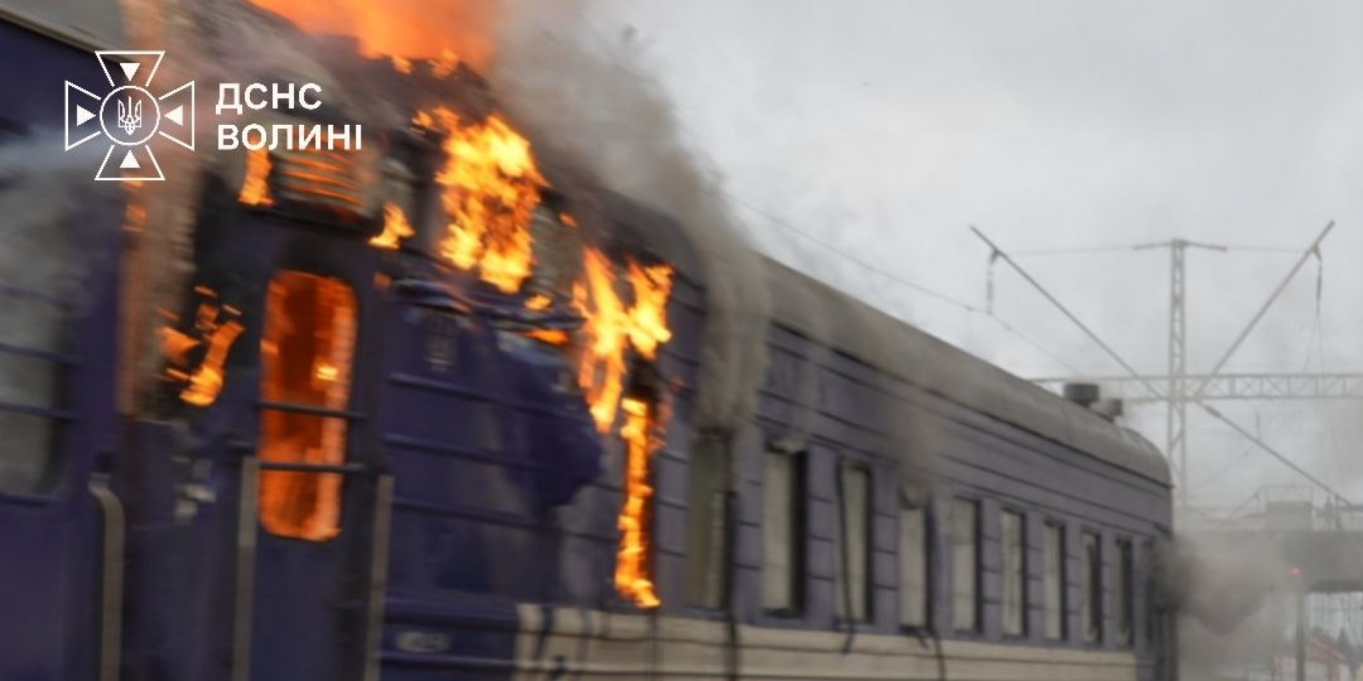Пожар в&nbsp;поезде в&nbsp;Луцке после прилета российского шахеда, 12&nbsp;сентября 2026 года (Фото: ДСНС України via Telegram)