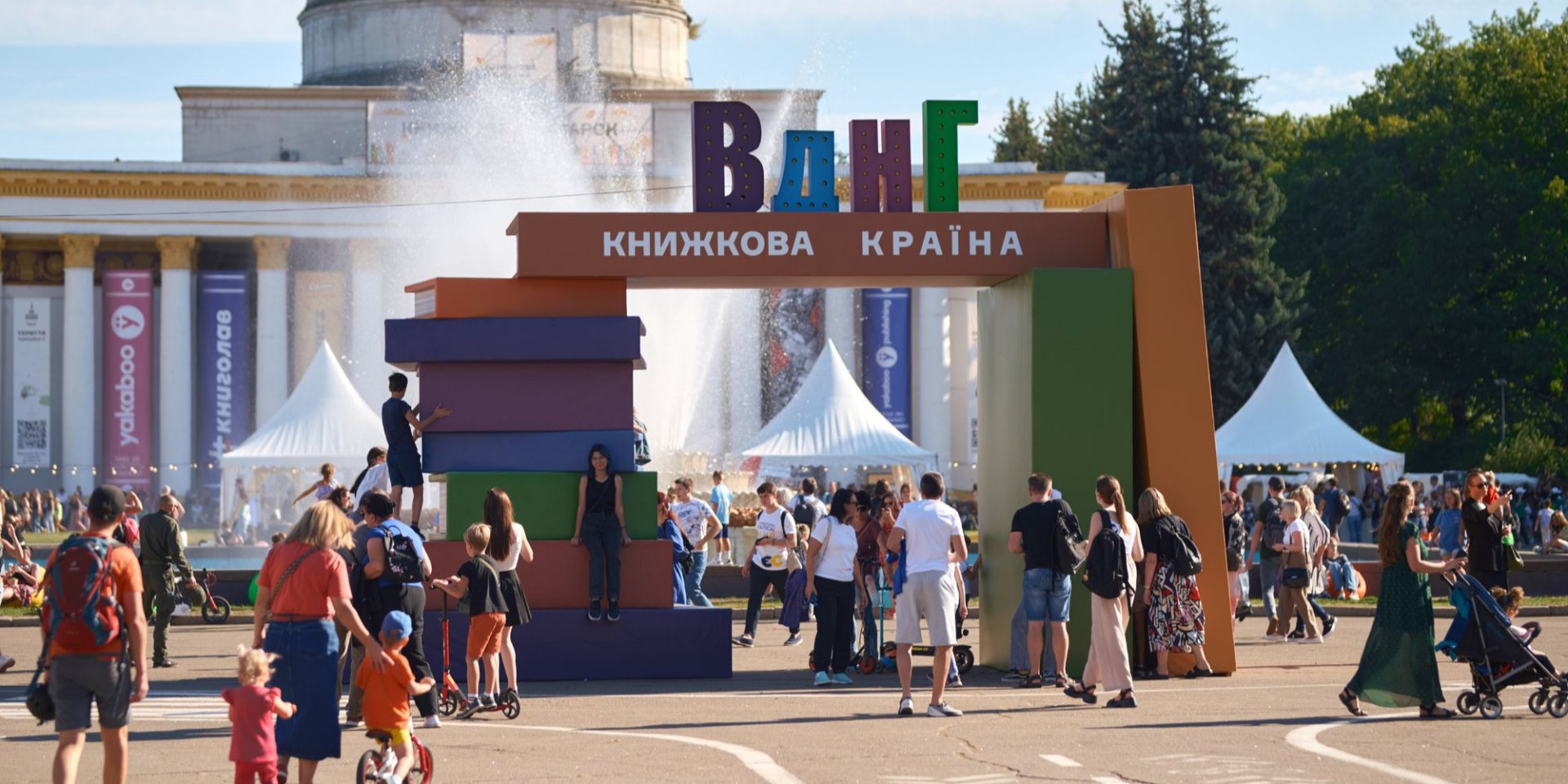 Книжная страна (Фото: @Пресс-служба ВДНГ)