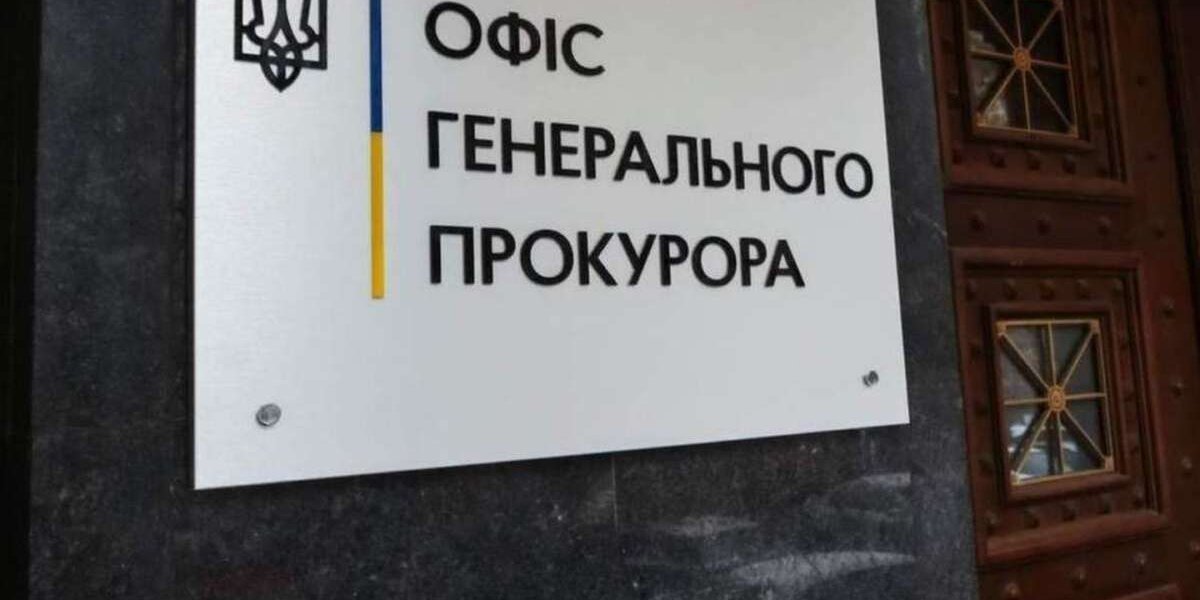 Названі три основні претенденти на&nbsp;посаду генпрокурора (Фото: Офіс генерального прокурора / Facebook)