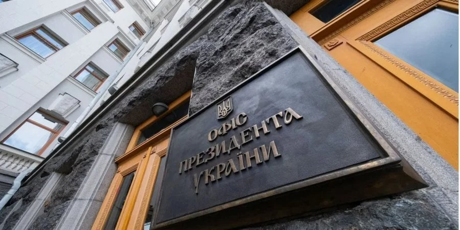 Володимир Фесенко вважає, що в&nbsp;ОП вирішили «відіграти» підозру Семену Кривоносу через ризик політичної та інституційної кризи (Фото: Офіс президента)