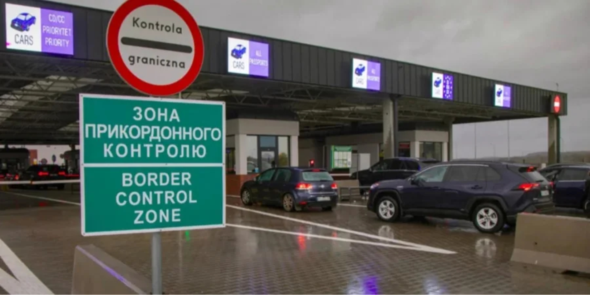 У&nbsp;Львівській області стався землетрус (Фото: Державна прикордонна служба)
