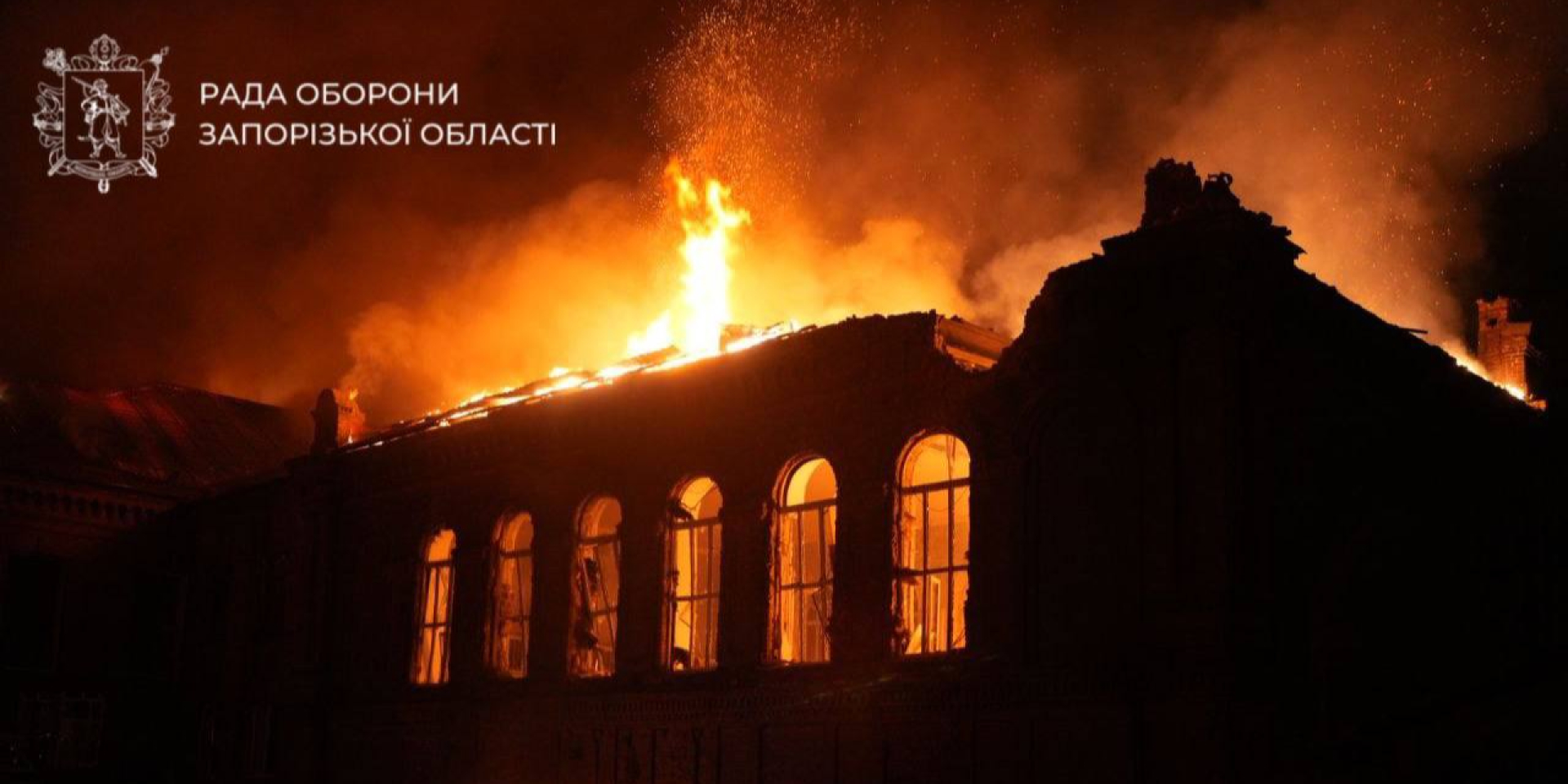 Пожежа у&nbsp;третьому корпусі ЗНУ у&nbsp;Запоріжжі, 21 вересня 2026 року (Фото: Рада оборони Запоріжжя)