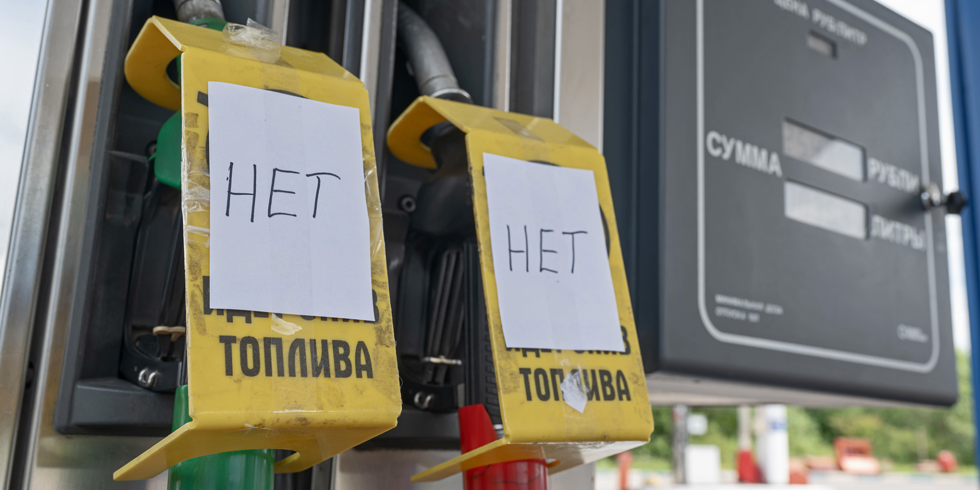 На&nbsp;тлі дефіциту бензину в&nbsp;Росії пальне у&nbsp;перекупників продають по&nbsp;200−300 рублів за літр, а&nbsp;подорожчання вже тисне на ціни перевезень і продуктів. (Фото: SOPA Images/LightRocket via Getty Images)