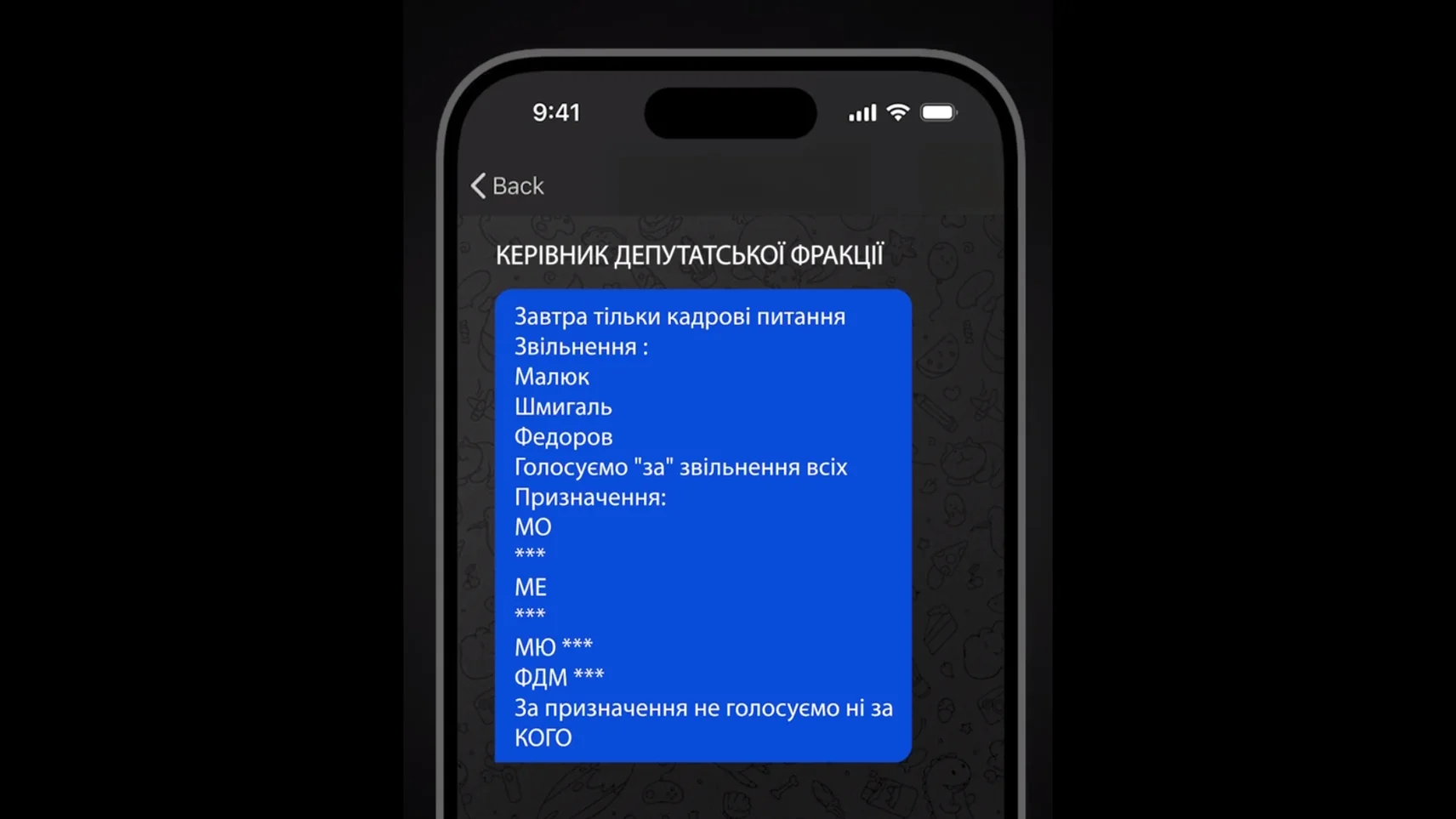 Скриншот / НАБУ
