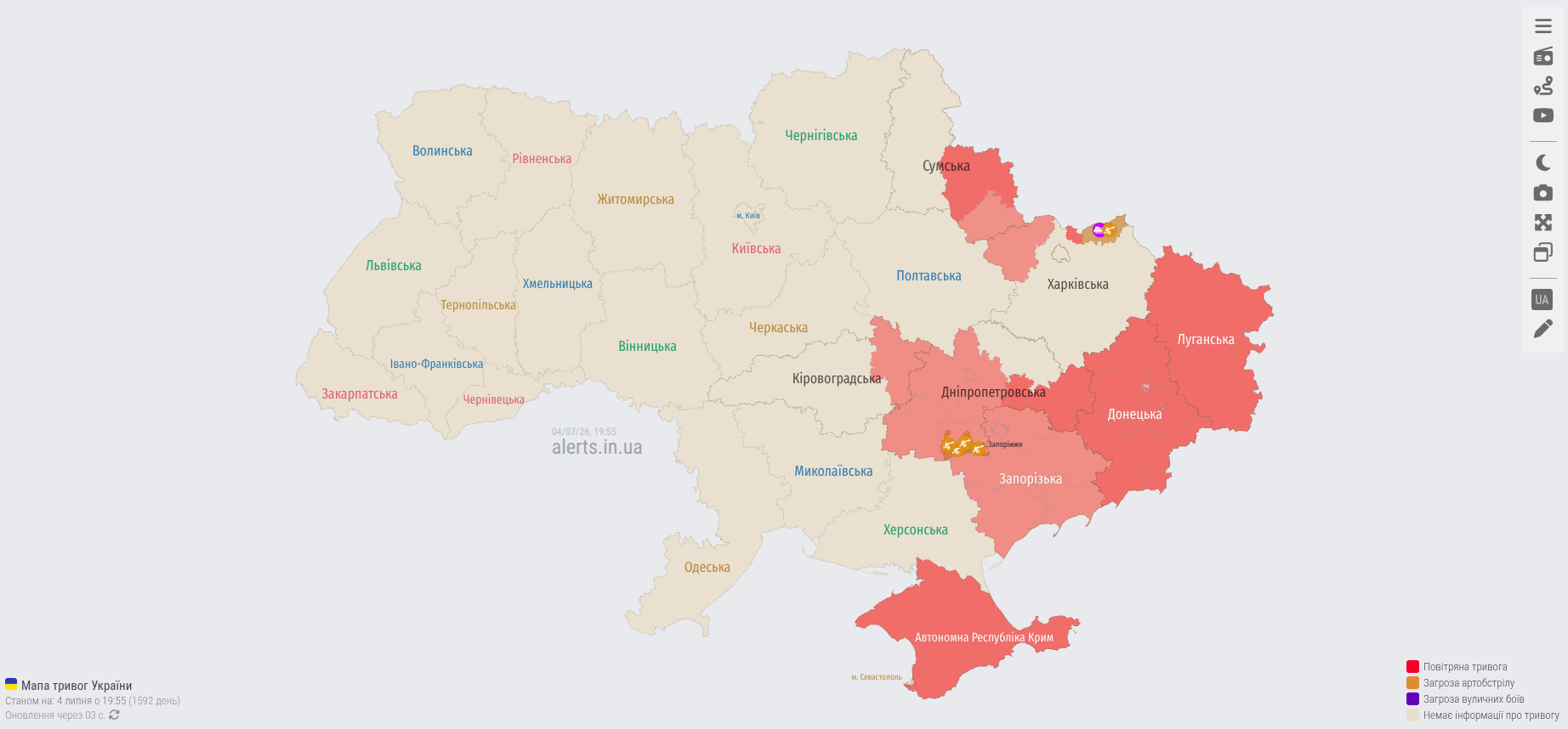 alerts.in.ua