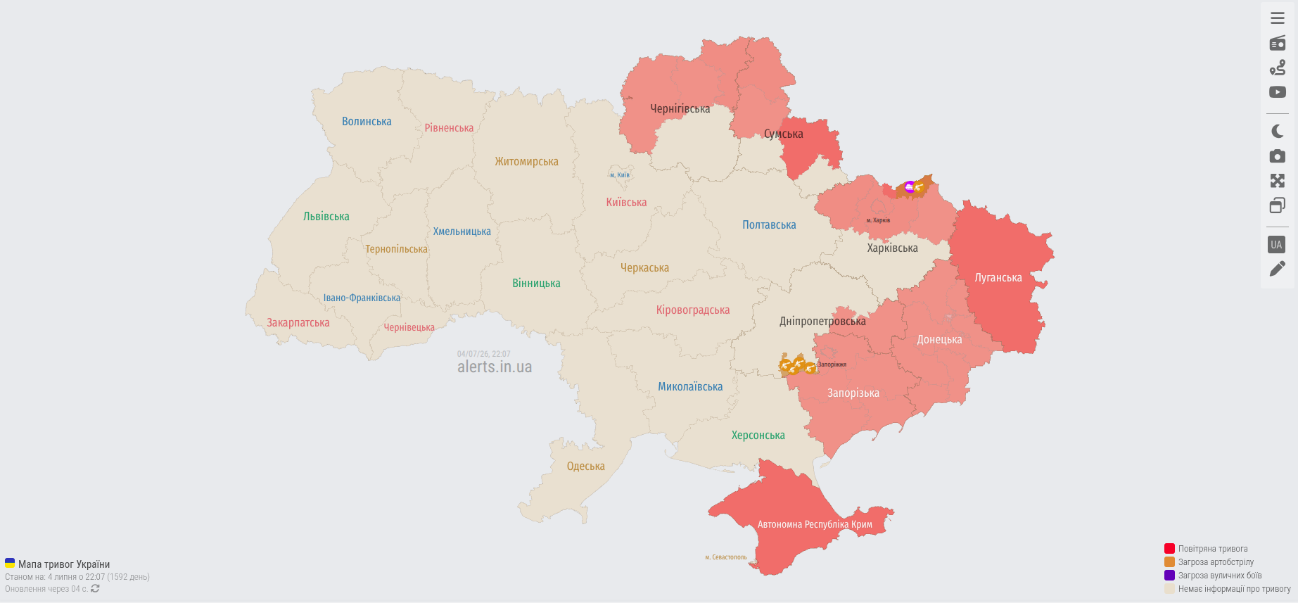 alerts.in.ua