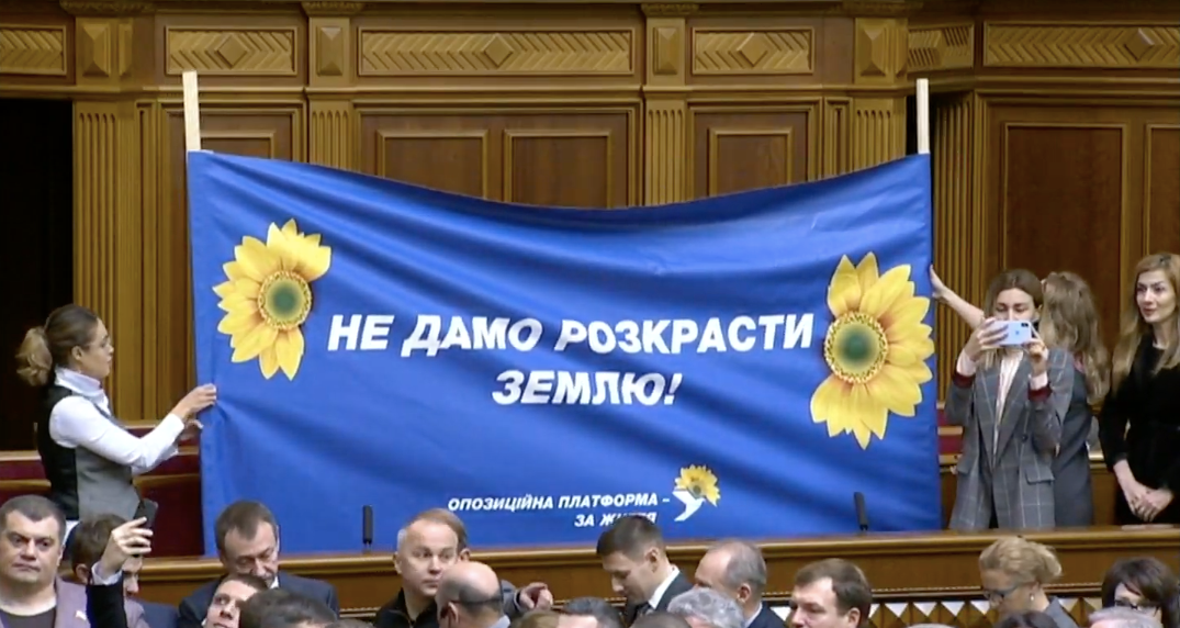 Депутати з ОПЗЖ тримають агітаційну розтяжку в парламенті (Фото: скріншот з відео)