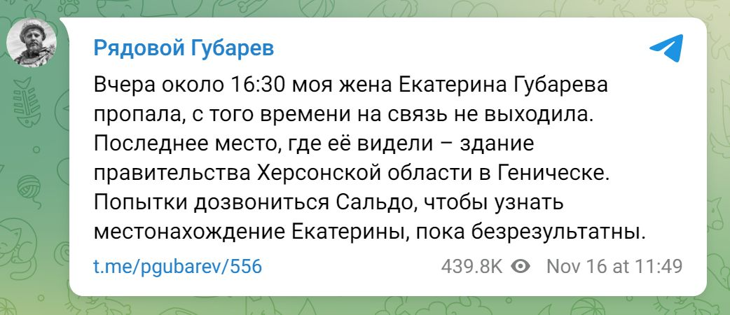 t.me/pgubarev