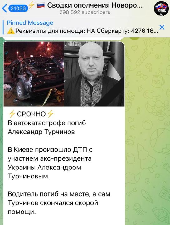 Александр Турчинов/Facebook