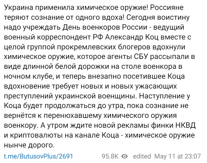 Скриншот из соцсетей