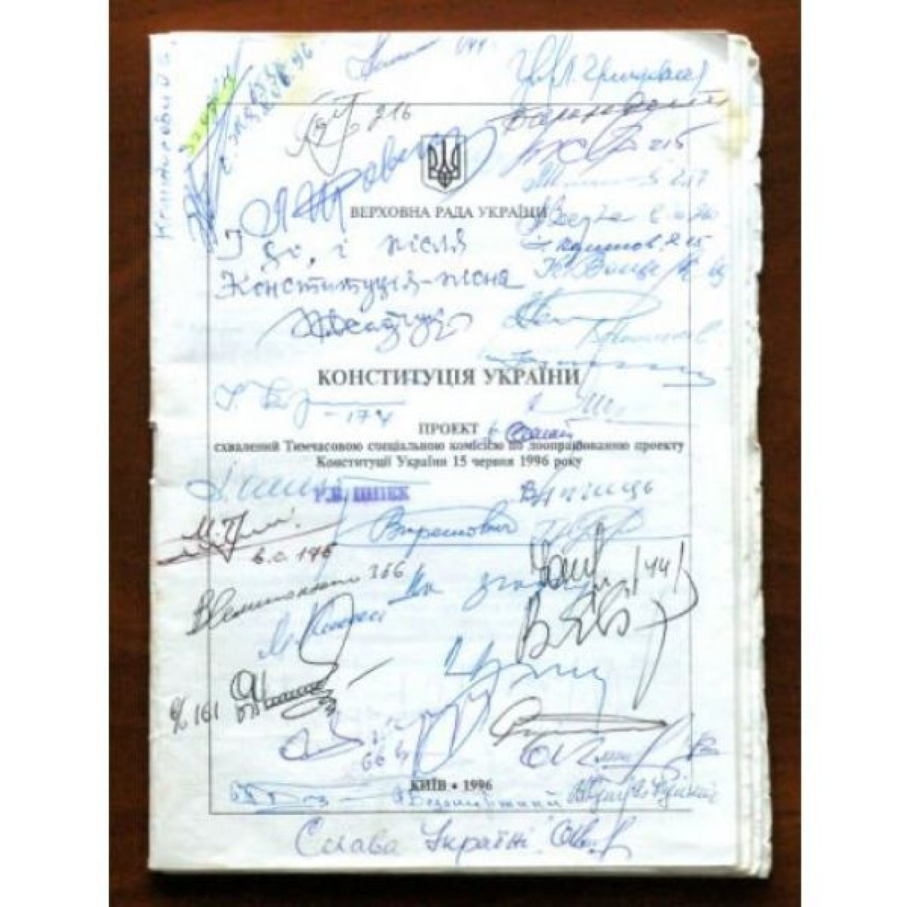 1996 Ukrainian Constitution Project document (Фото: uinp.gov.ua)