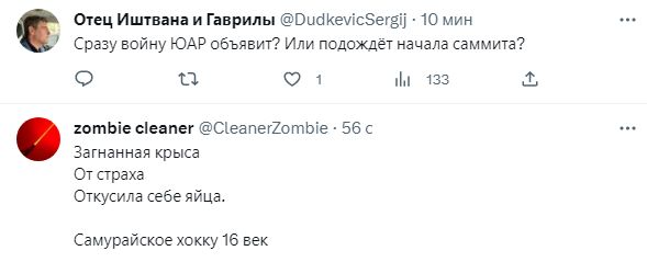 Скриншот/Twitter