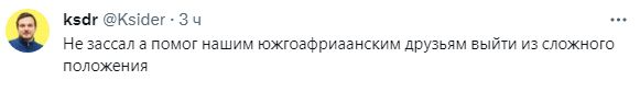 Скриншот/Twitter