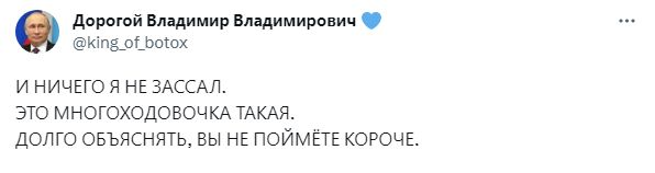 Скриншот/Twitter