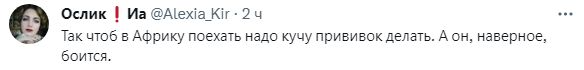 Скриншот/Twitter